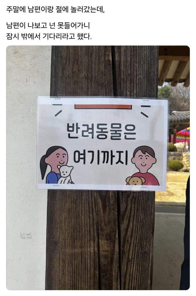 남편이 나보고 기다리라고 했다