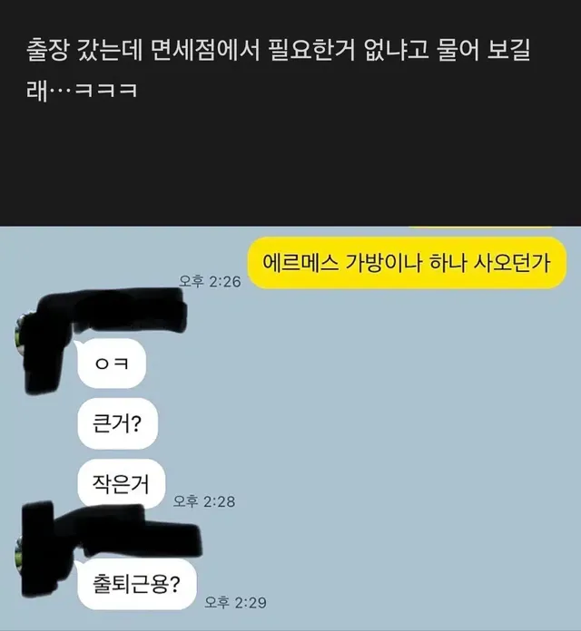 명품의 명자도 모르는 남편
