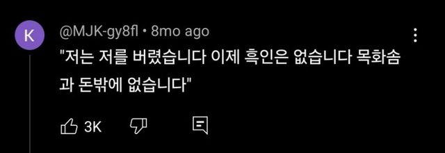 님, 시급 35만원에 목화솜 딸 수 있음?