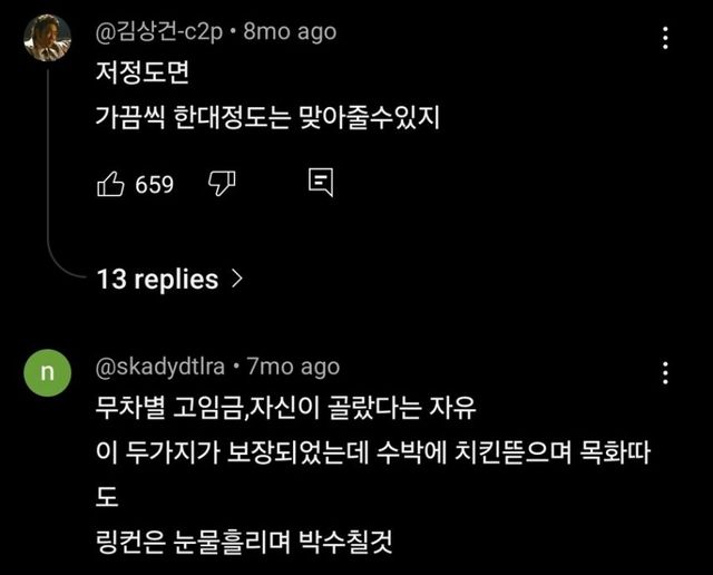 님, 시급 35만원에 목화솜 딸 수 있음?