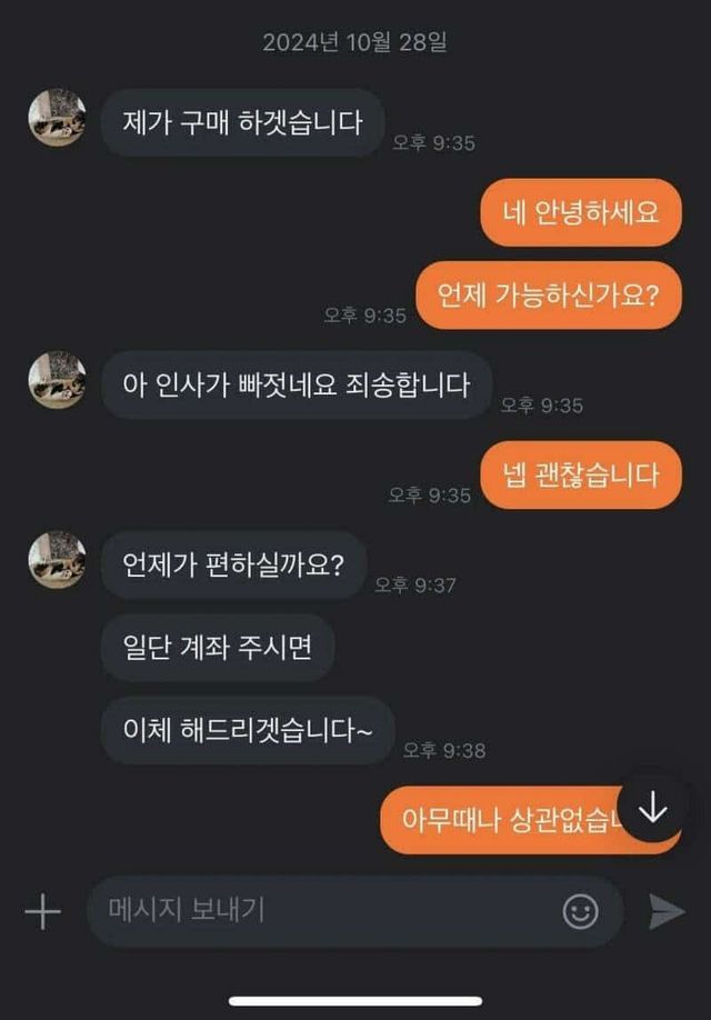 당근마켓 쿨 거래 요즘근황.JPG