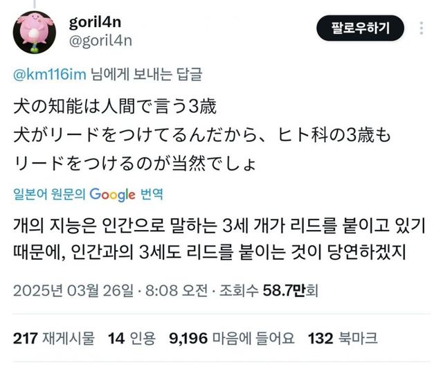 애완동물 같아서 불쌍하다고?