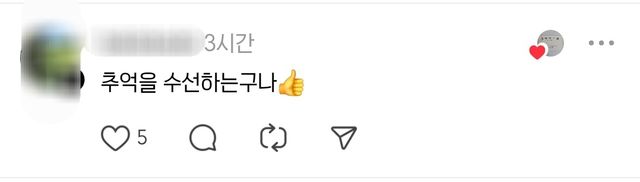 추억을 수선하는 이불가게.jpg