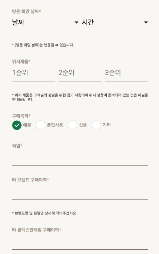 생각보다 빡세다는 요즘 명품시계 구매 난이도.......jpg