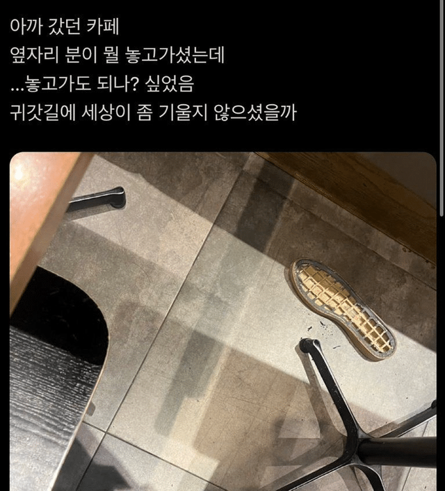 옆자리분이 뭘 놓고가셨다