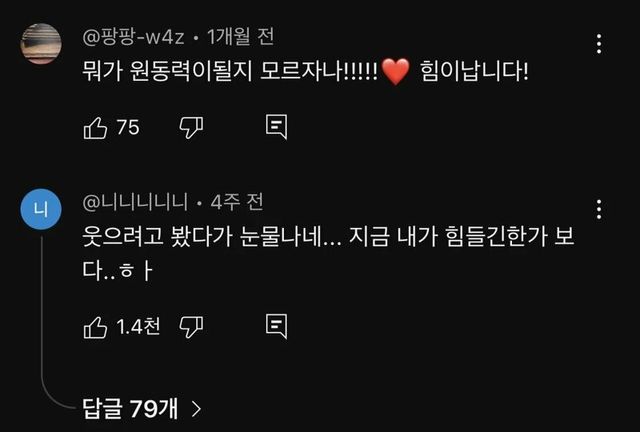 컨셉인데 진짜 위로 받은 사람들.mp4