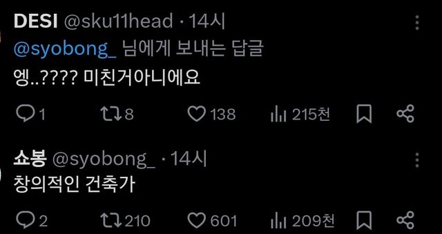 관리실에서 우리 집 부억 불 켜놓으래