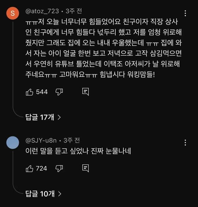 컨셉인데 진짜 위로 받은 사람들.mp4