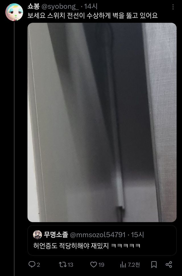 관리실에서 우리 집 부억 불 켜놓으래