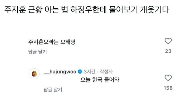 주지훈 근황 아는방법.jpg