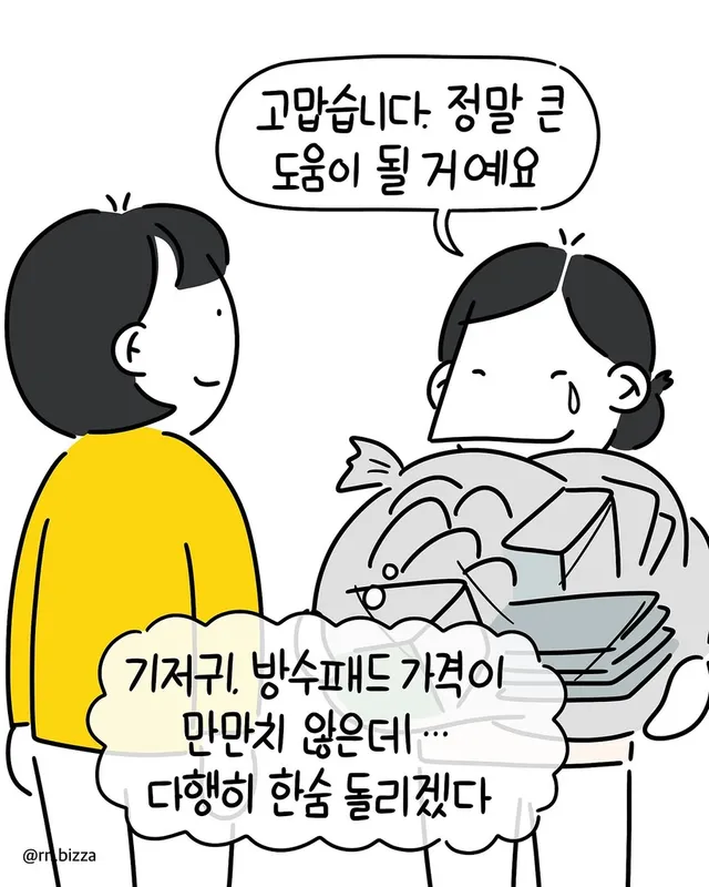췌장염에 걸린 상태로 어머니를 간호하는 딸 Manhwa
