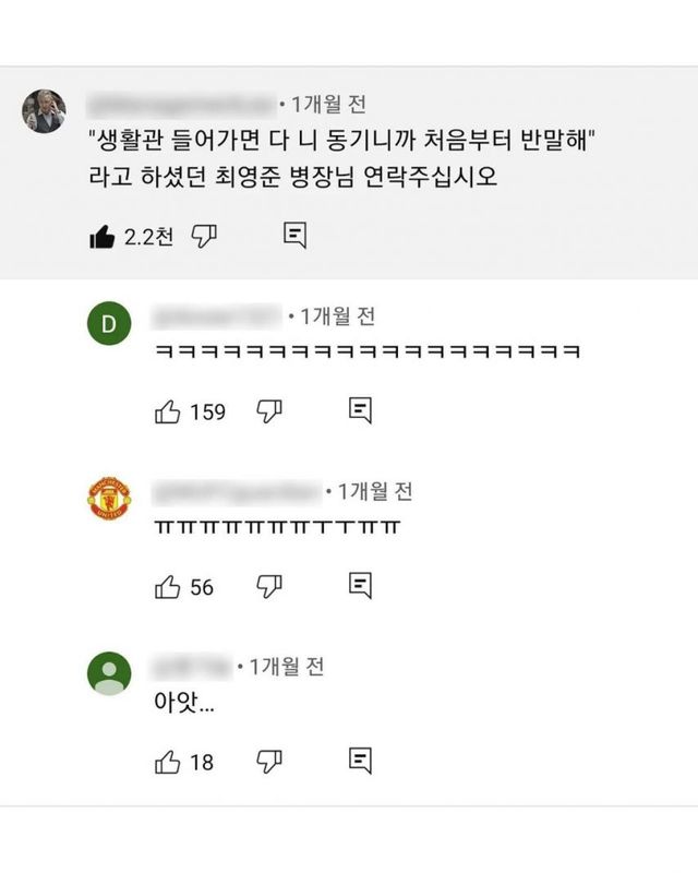 다시 보고 싶은 군대선임