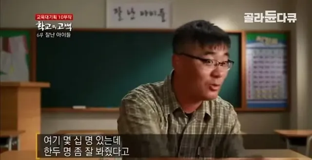 어느 실업고교 선생님의 눈물..jpg