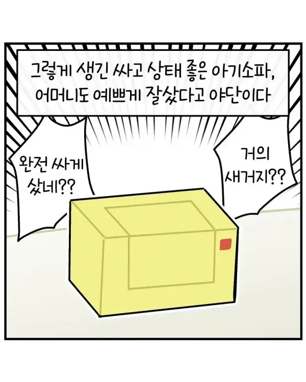 나의 자식사랑은 2만원을 넘지 않아