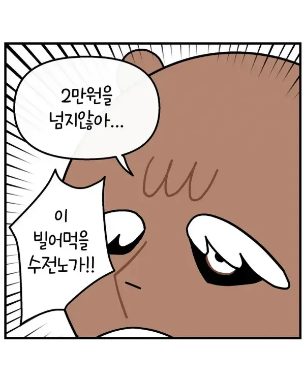 나의 자식사랑은 2만원을 넘지 않아