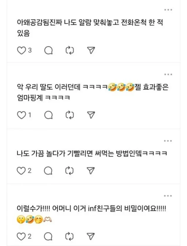 딸이 친구들이랑 놀고 온다더니