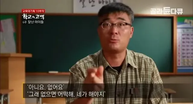 어느 실업고교 선생님의 눈물..jpg
