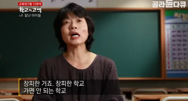 어느 실업고교 선생님의 눈물..jpg