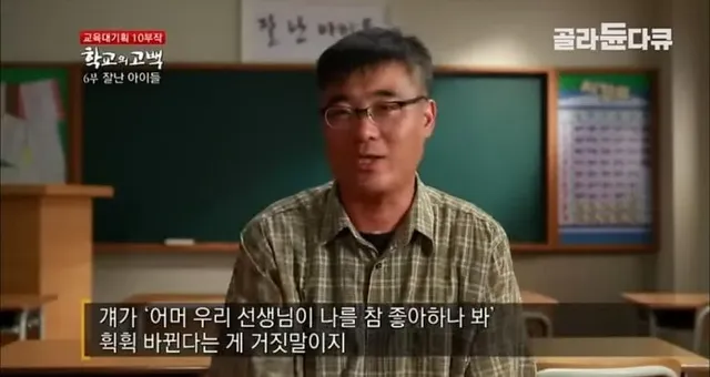 어느 실업고교 선생님의 눈물..jpg