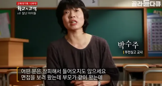 어느 실업고교 선생님의 눈물..jpg