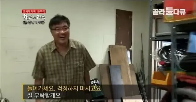 어느 실업고교 선생님의 눈물..jpg