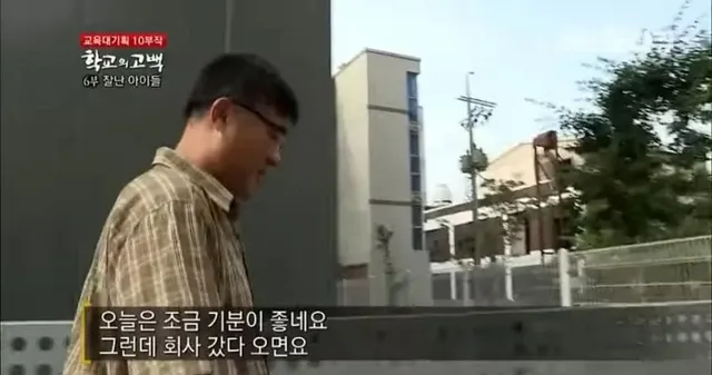 어느 실업고교 선생님의 눈물..jpg