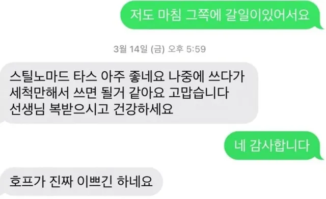 그래픽카드 사기당했다는 구매자