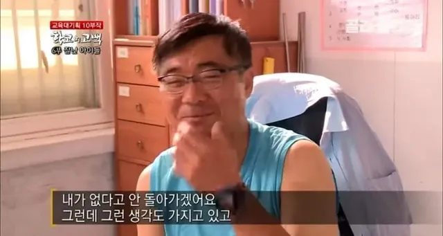 어느 실업고교 선생님의 눈물..jpg
