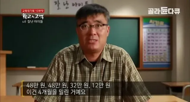 어느 실업고교 선생님의 눈물..jpg
