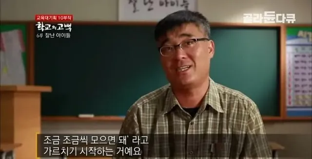 어느 실업고교 선생님의 눈물..jpg