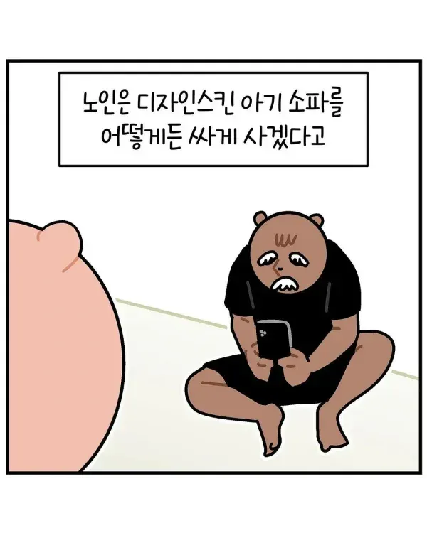 나의 자식사랑은 2만원을 넘지 않아