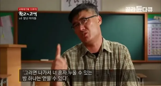 어느 실업고교 선생님의 눈물..jpg