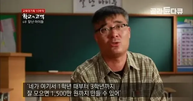 어느 실업고교 선생님의 눈물..jpg