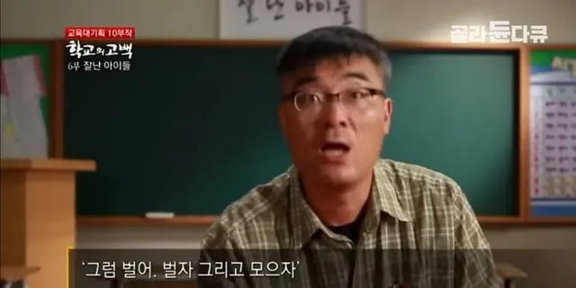 어느 실업고교 선생님의 눈물..jpg