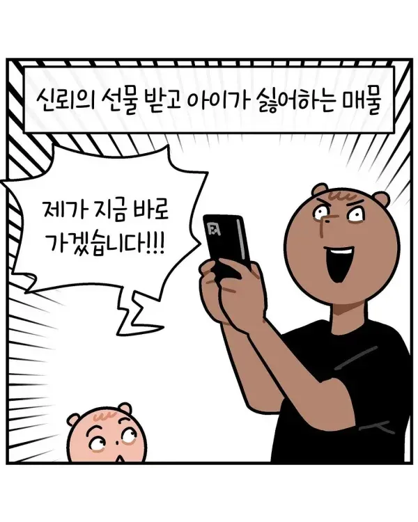 나의 자식사랑은 2만원을 넘지 않아