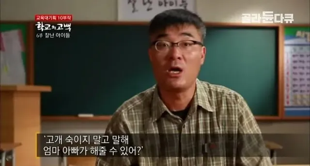 어느 실업고교 선생님의 눈물..jpg