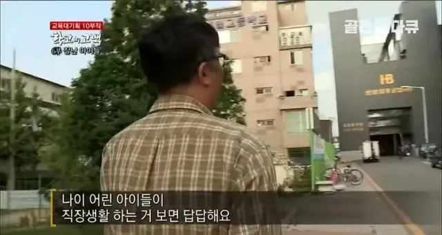 어느 실업고교 선생님의 눈물..jpg