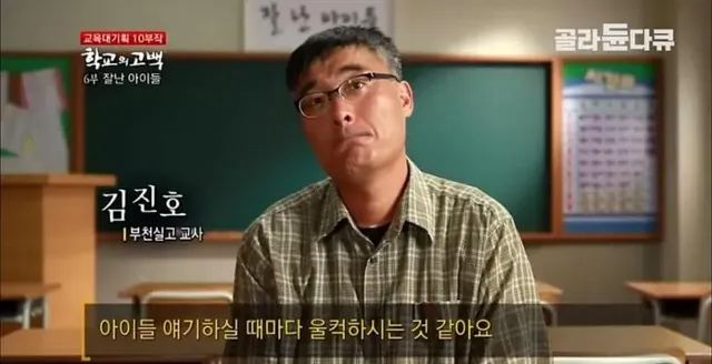 어느 실업고교 선생님의 눈물..jpg