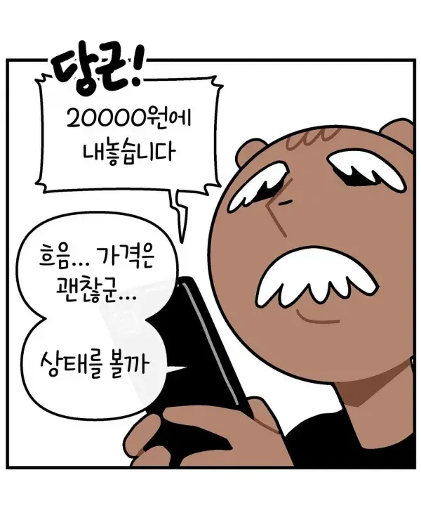 나의 자식사랑은 2만원을 넘지 않아