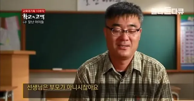 어느 실업고교 선생님의 눈물..jpg