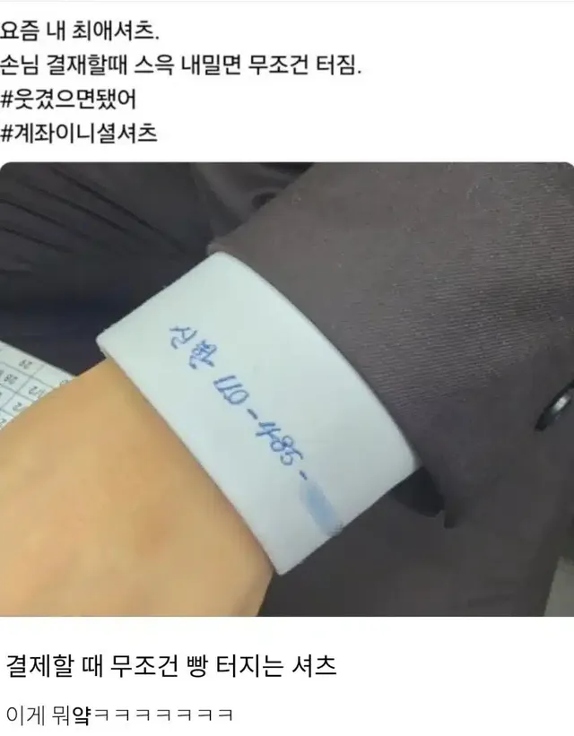 요즘 내 최애 셔츠