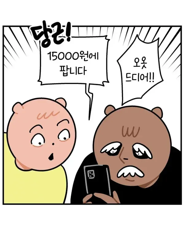 나의 자식사랑은 2만원을 넘지 않아