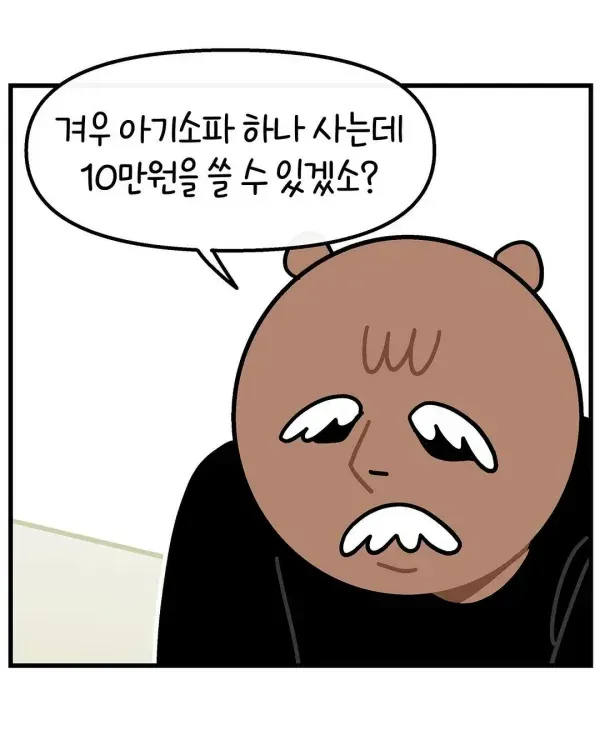 나의 자식사랑은 2만원을 넘지 않아