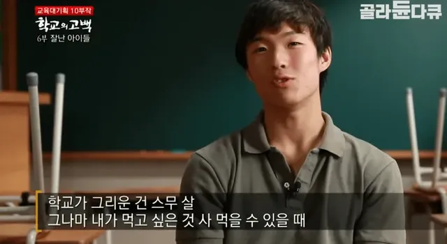 어느 실업고교 선생님의 눈물..jpg