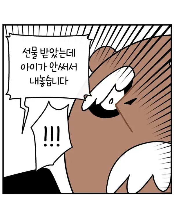 나의 자식사랑은 2만원을 넘지 않아