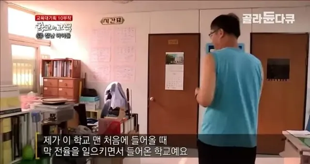 어느 실업고교 선생님의 눈물..jpg