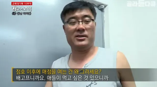어느 실업고교 선생님의 눈물..jpg