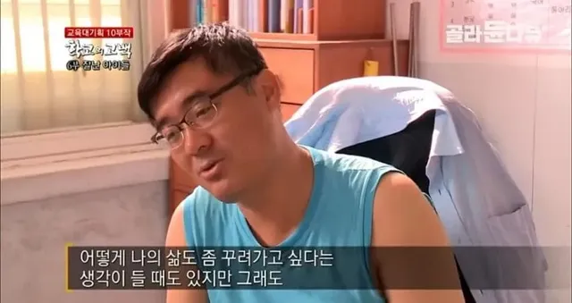 어느 실업고교 선생님의 눈물..jpg