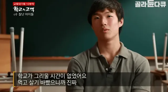 어느 실업고교 선생님의 눈물..jpg