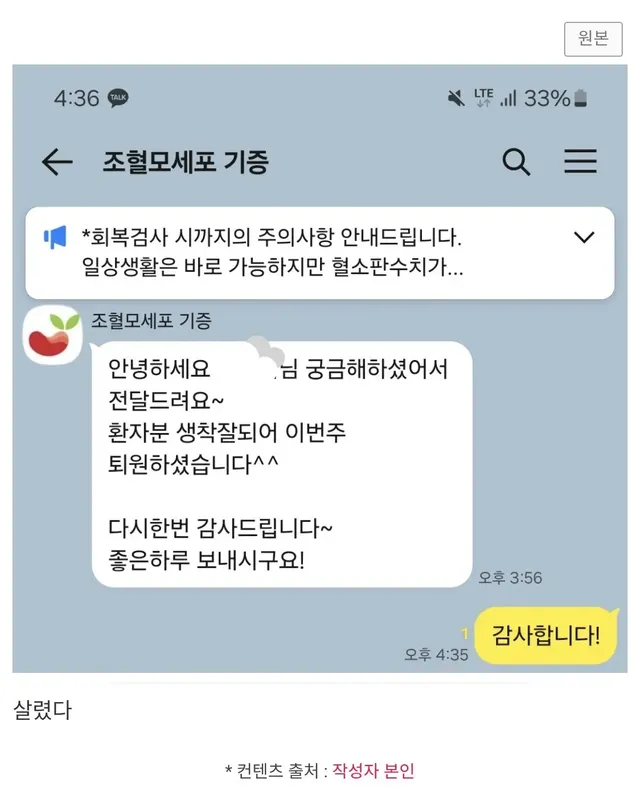 인생 최대 업적을 달성한 웃대인